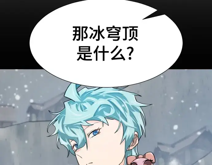 漫画《史诗级领地设计师》第174话第26张图