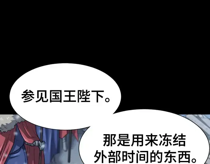 漫画《史诗级领地设计师》第174话第31张图