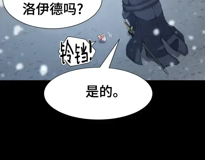 漫画《史诗级领地设计师》第174话第33张图