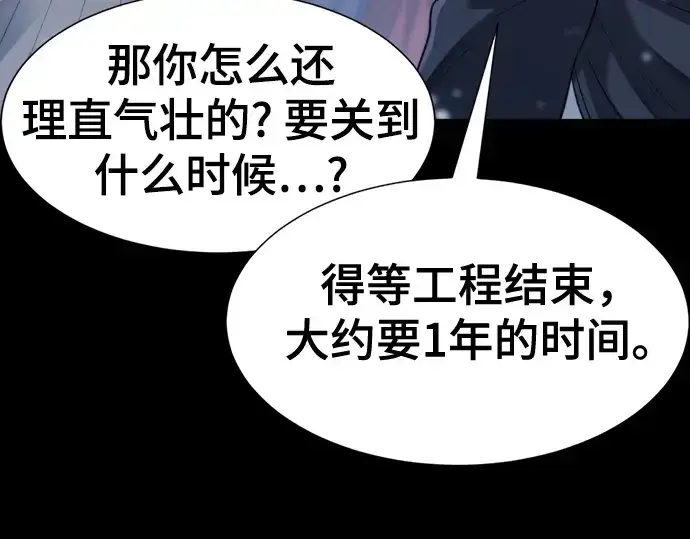 漫画《史诗级领地设计师》第174话第36张图