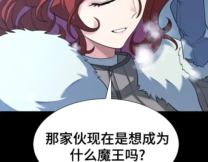 漫画《史诗级领地设计师》第174话第41张图