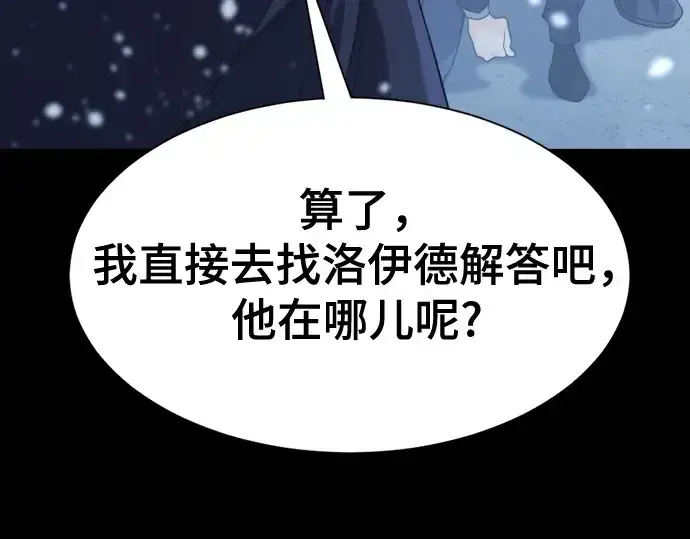 漫画《史诗级领地设计师》第174话第49张图