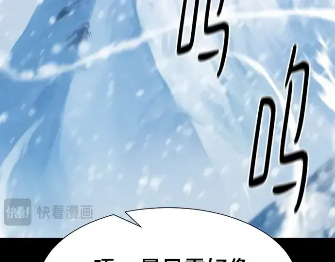 漫画《史诗级领地设计师》第174话第52张图
