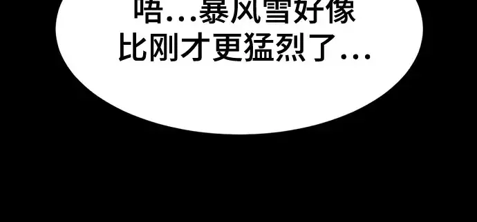 漫画《史诗级领地设计师》第174话第53张图