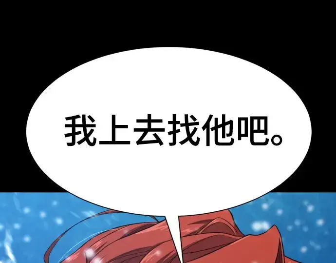 漫画《史诗级领地设计师》第174话第54张图