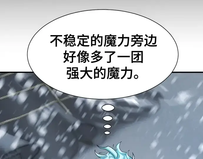 漫画《史诗级领地设计师》第174话第58张图