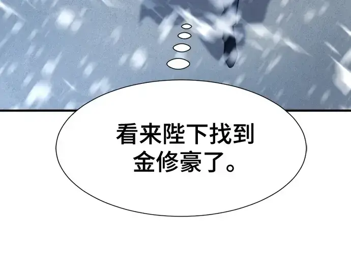 漫画《史诗级领地设计师》第174话第60张图