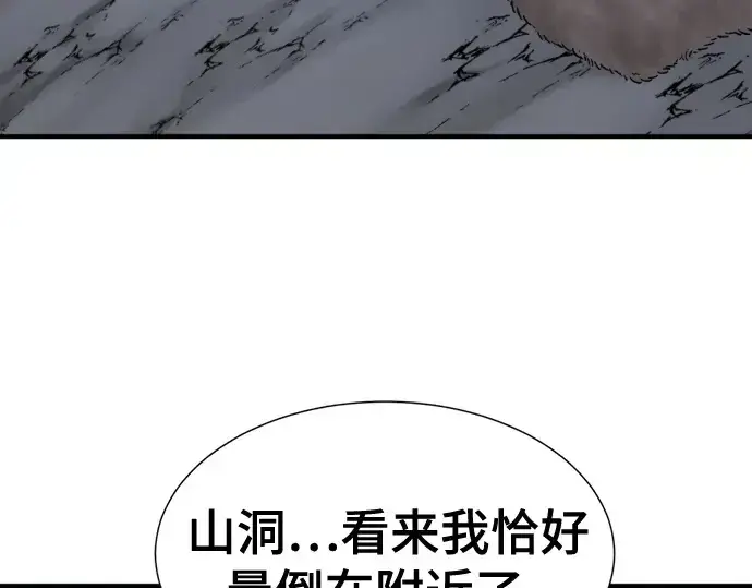 漫画《史诗级领地设计师》第174话第70张图