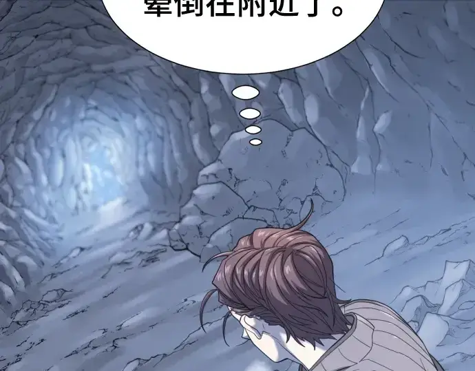 漫画《史诗级领地设计师》第174话第71张图