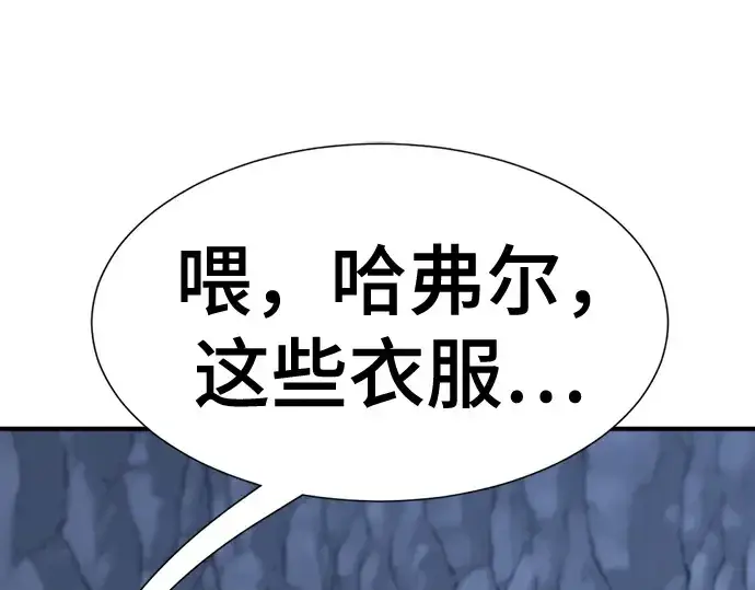 漫画《史诗级领地设计师》第174话第76张图