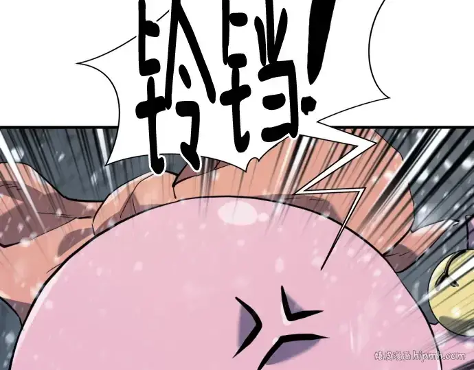 漫画《史诗级领地设计师》第174话第8张图