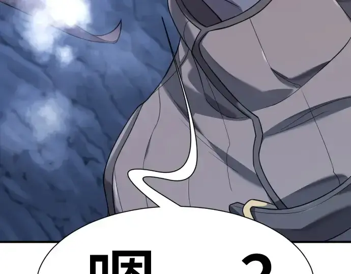 漫画《史诗级领地设计师》第174话第84张图