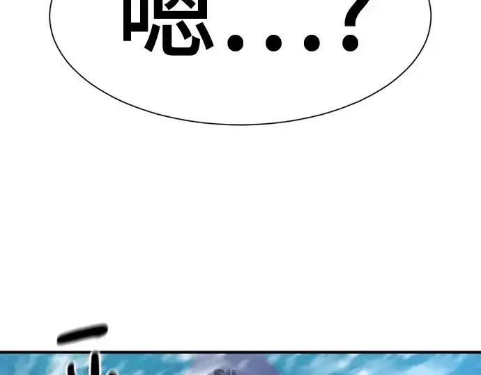 漫画《史诗级领地设计师》第174话第85张图