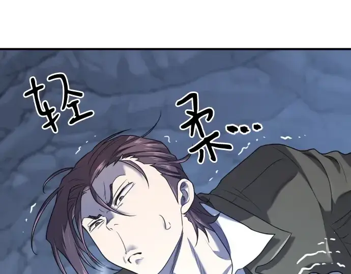 漫画《史诗级领地设计师》第174话第89张图