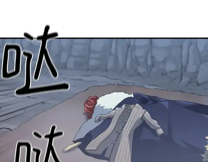 漫画《史诗级领地设计师》第174话第92张图