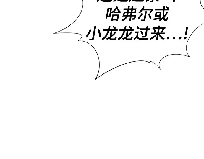 漫画《史诗级领地设计师》第174话第95张图