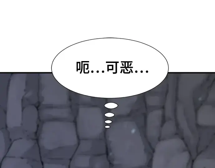漫画《史诗级领地设计师》第174话第99张图