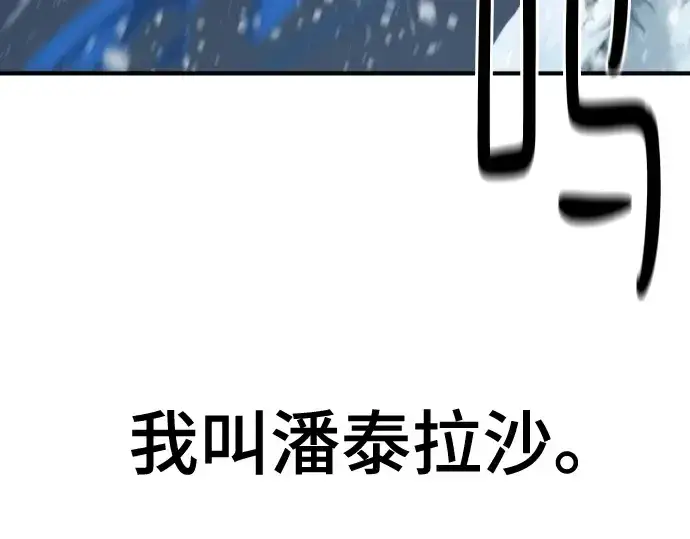 漫画《史诗级领地设计师》第175话第10张图