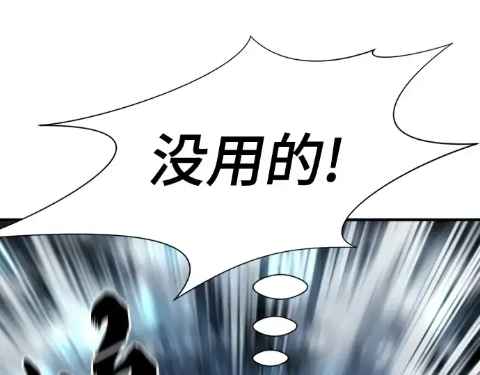 漫画《史诗级领地设计师》第175话第101张图
