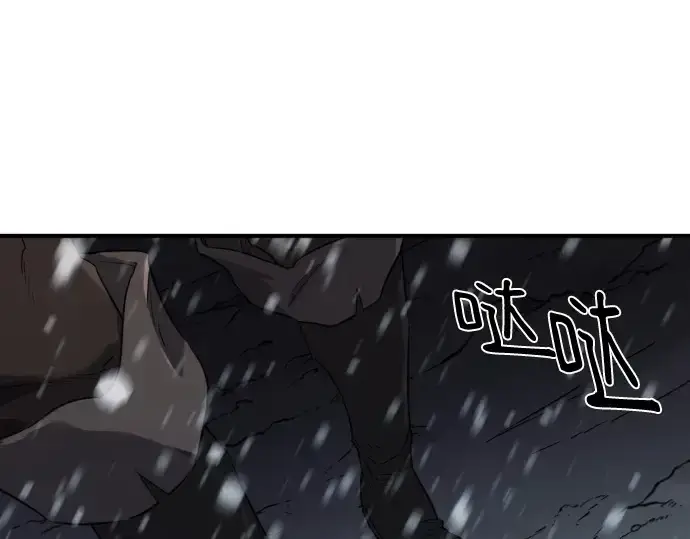 漫画《史诗级领地设计师》第175话第106张图