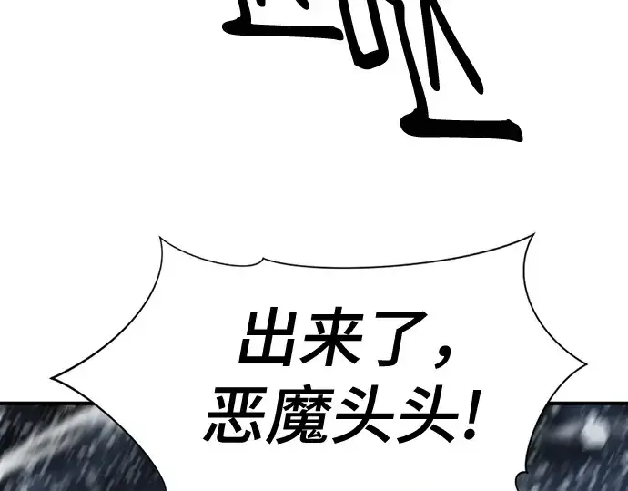 漫画《史诗级领地设计师》第175话第111张图