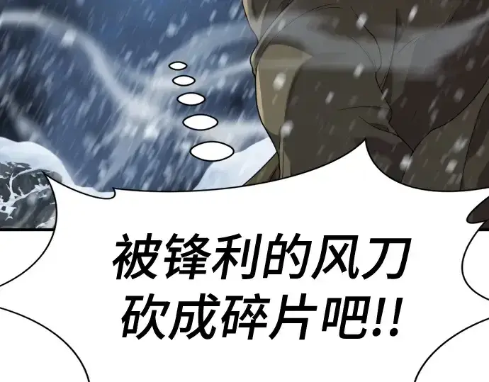漫画《史诗级领地设计师》第175话第113张图