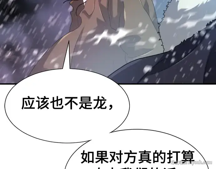 漫画《史诗级领地设计师》第175话第120张图