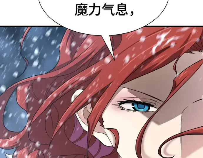 漫画《史诗级领地设计师》第175话第122张图