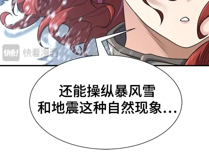 漫画《史诗级领地设计师》第175话第123张图