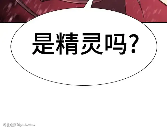漫画《史诗级领地设计师》第175话第128张图
