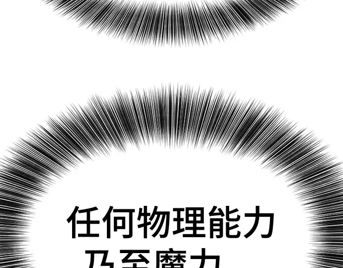 漫画《史诗级领地设计师》第175话第132张图
