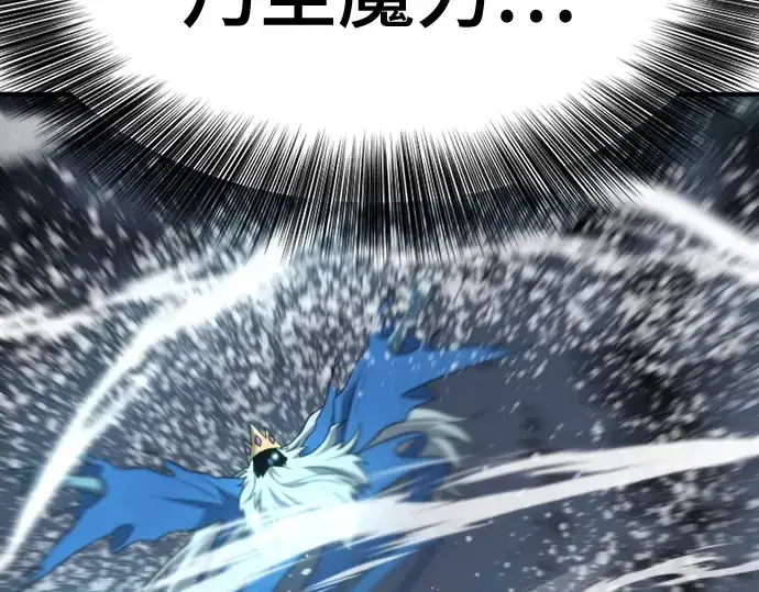 漫画《史诗级领地设计师》第175话第133张图