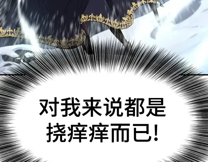 漫画《史诗级领地设计师》第175话第135张图