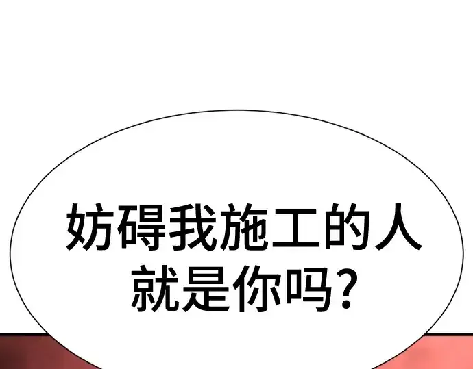 漫画《史诗级领地设计师》第175话第153张图