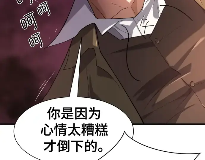 漫画《史诗级领地设计师》第175话第161张图