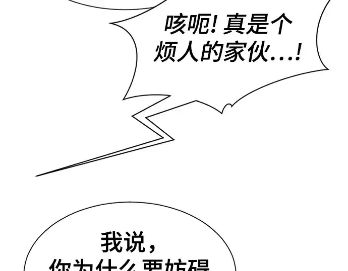 漫画《史诗级领地设计师》第175话第162张图