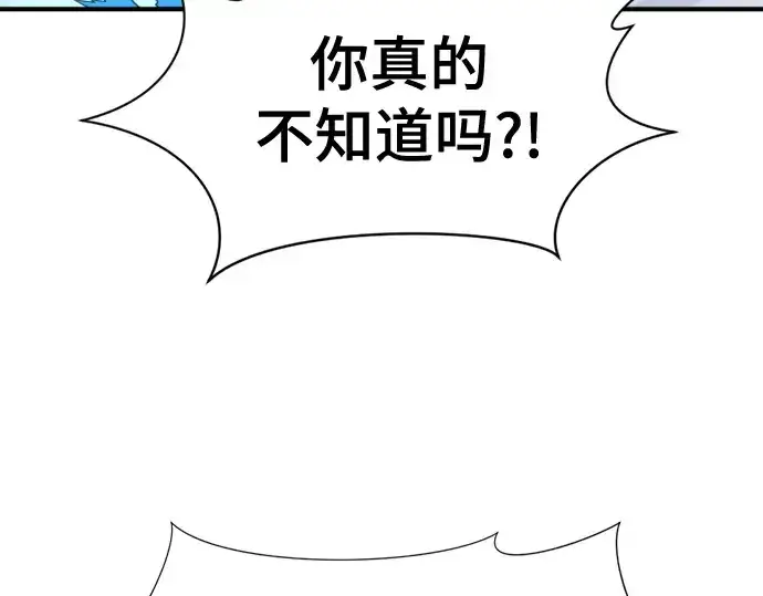 漫画《史诗级领地设计师》第175话第165张图