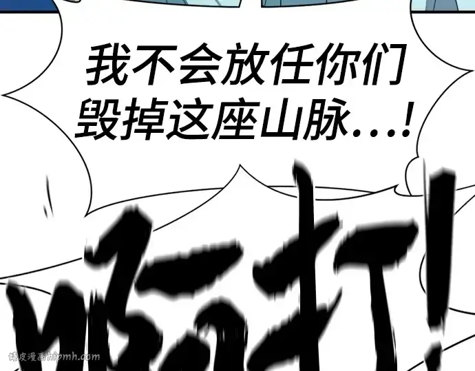 漫画《史诗级领地设计师》第175话第168张图