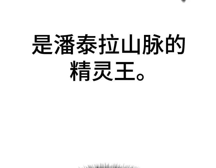 漫画《史诗级领地设计师》第175话第17张图