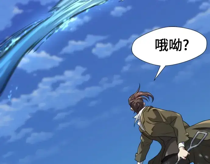 漫画《史诗级领地设计师》第175话第174张图