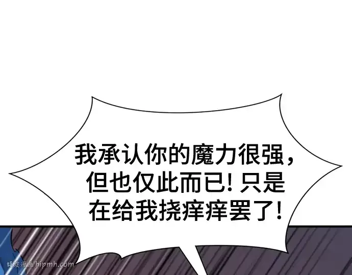 漫画《史诗级领地设计师》第175话第176张图