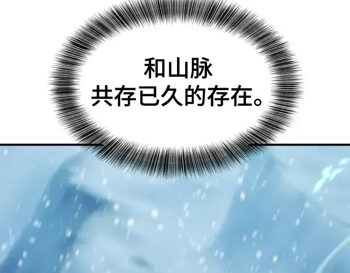 漫画《史诗级领地设计师》第175话第18张图