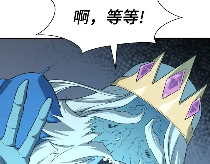 漫画《史诗级领地设计师》第175话第182张图