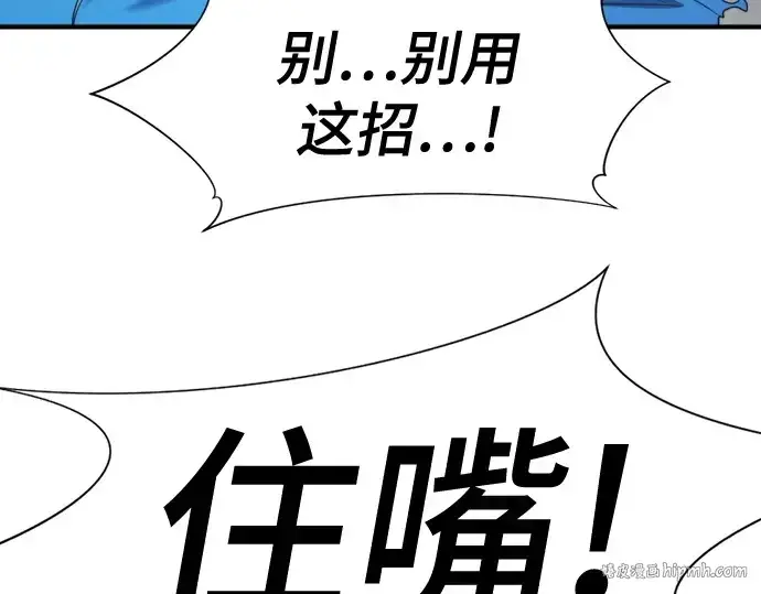 漫画《史诗级领地设计师》第175话第184张图