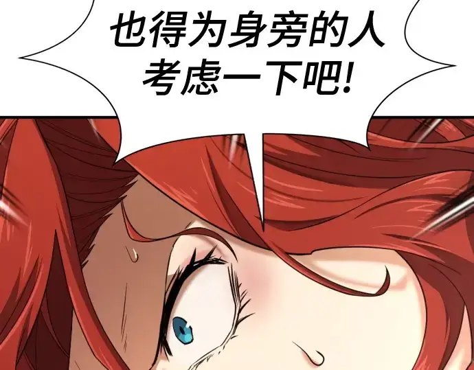 漫画《史诗级领地设计师》第175话第188张图
