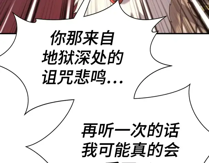 漫画《史诗级领地设计师》第175话第190张图