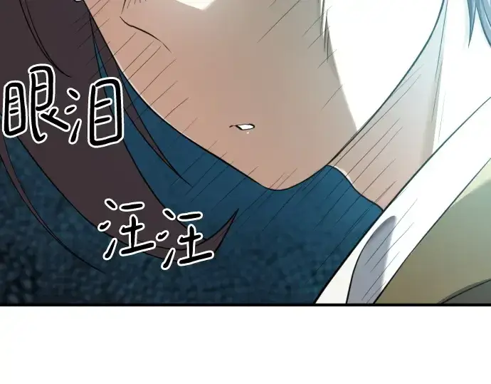 漫画《史诗级领地设计师》第175话第195张图