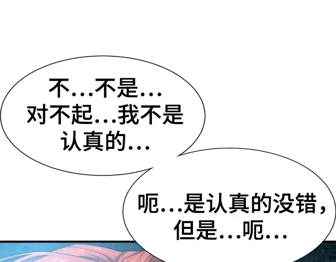 漫画《史诗级领地设计师》第175话第196张图