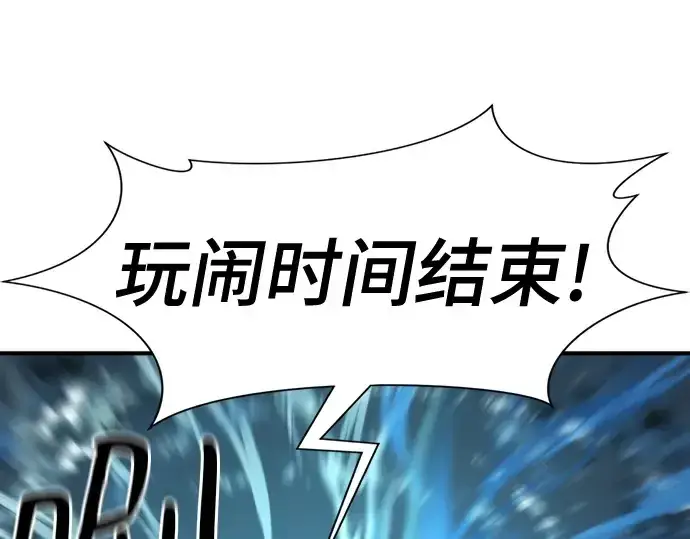 漫画《史诗级领地设计师》第175话第199张图