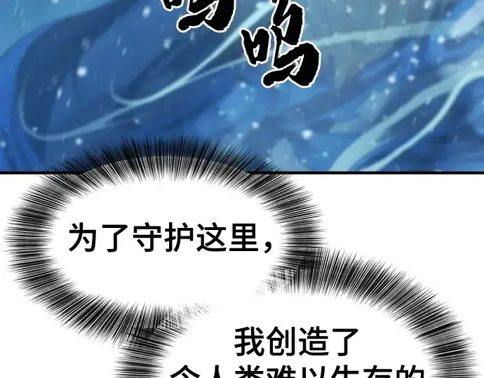 漫画《史诗级领地设计师》第175话第20张图